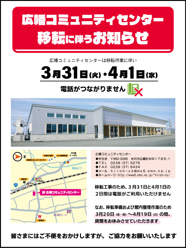 お知らせ