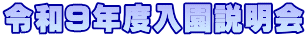 �ߘa9�N�x����������