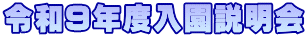 �ߘa�X�N�x����������