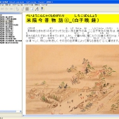 米陽八景の図書のイメージ