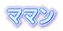 ꂿ 
