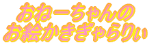 ˁ[ GMB